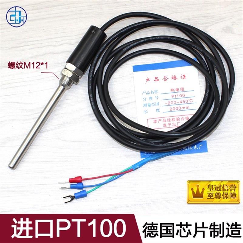 进口pt100温度传感器探头式热电阻 防水防锈热电族 铂电阻WZPT-03