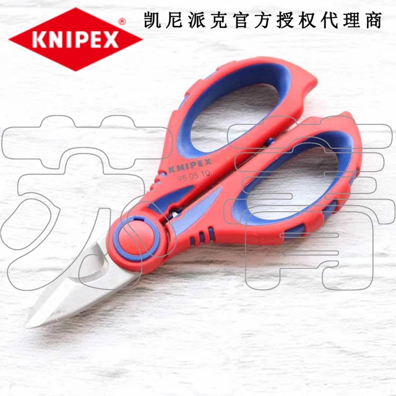 德国凯尼派克KNIPEX 多功能电工剪刀 带压接功能 950510SB,橡塑材料及制品,橡胶管,淘宝优惠券,粉丝福利购,淘宝优惠卷