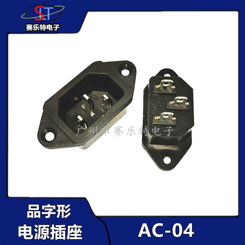 AC电源品字插座 三插座 三脚插座 10A/250V 品字公座 电源插座,鲜花速递/花卉仿真/绿植园艺,洒水/浇水壶,淘宝优惠券,粉丝福利购,淘宝优惠卷