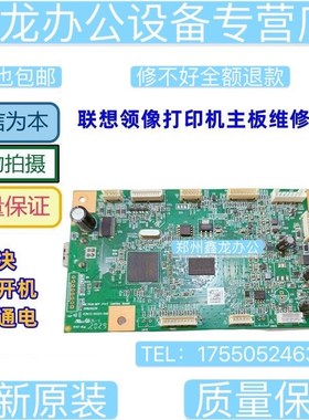 联想7208W主板 M7268 7268W 7208WPRO 7218PRO不通电维修主板芯片