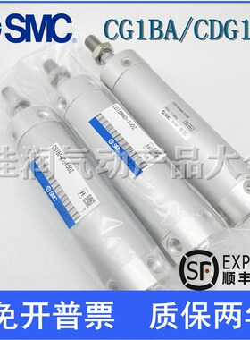 SMC迷你气缸CG1BA/CDG1BA20-25-50-75-100-125-150-175-200-300Z