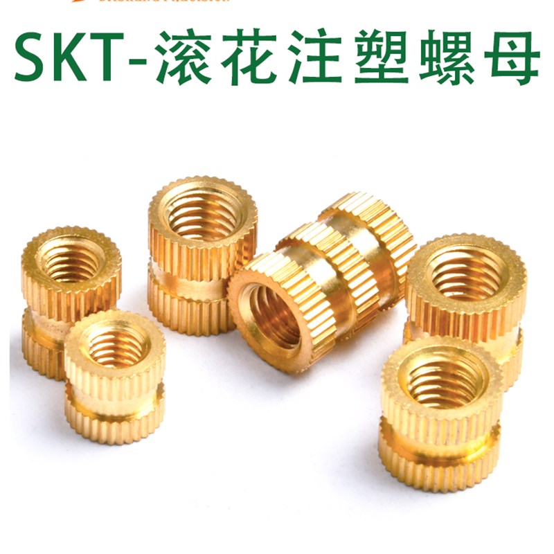 全新GB809A型通孔注塑螺母预埋内螺纹H59环保黄铜嵌嵌件注塑螺母