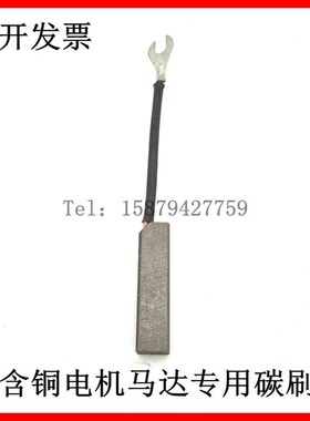 J204直流电机马达碳刷8*10*25mm/40mm发电机铜碳刷12.5*12.5*40mm