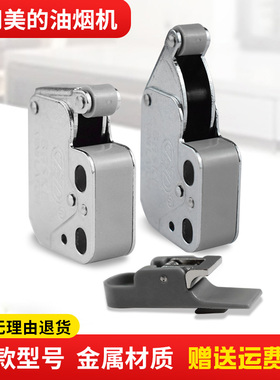 适用美的油烟机配件冷凝板面板卡扣挂钩DJ303DJ520RTJ9031-GR弹簧