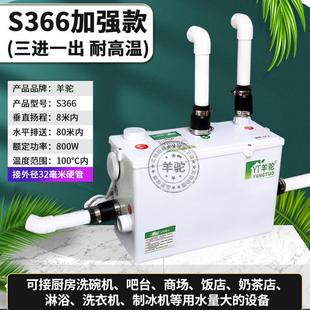 地下室污水提升泵厨房全自动粉碎抽水器奶茶店排污家用洗菜盆排水