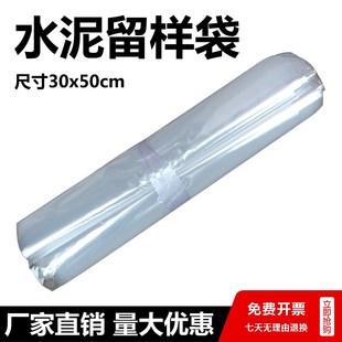 30x50cm水泥留样袋 34x45cm水泥试验袋 水泥取样袋 100只价