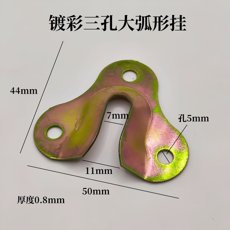 相框挂钩镀彩大弧形挂字画壁画框挂墙配件大三孔镀彩铁皮挂葫芦挂