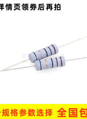 1W 绕线保险电阻100欧 0.1 1R 1.5/2.2/3/3.3/4.7/10/22/68/200R