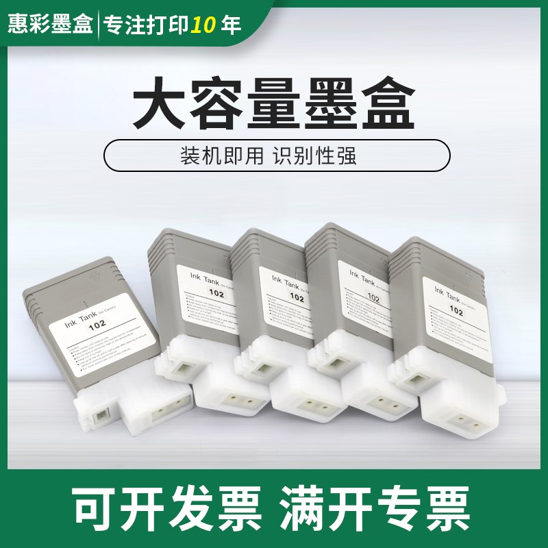 适用爱普生Epson IPF700 IPF710墨盒IPF750 IPF755彩色打印机墨盒