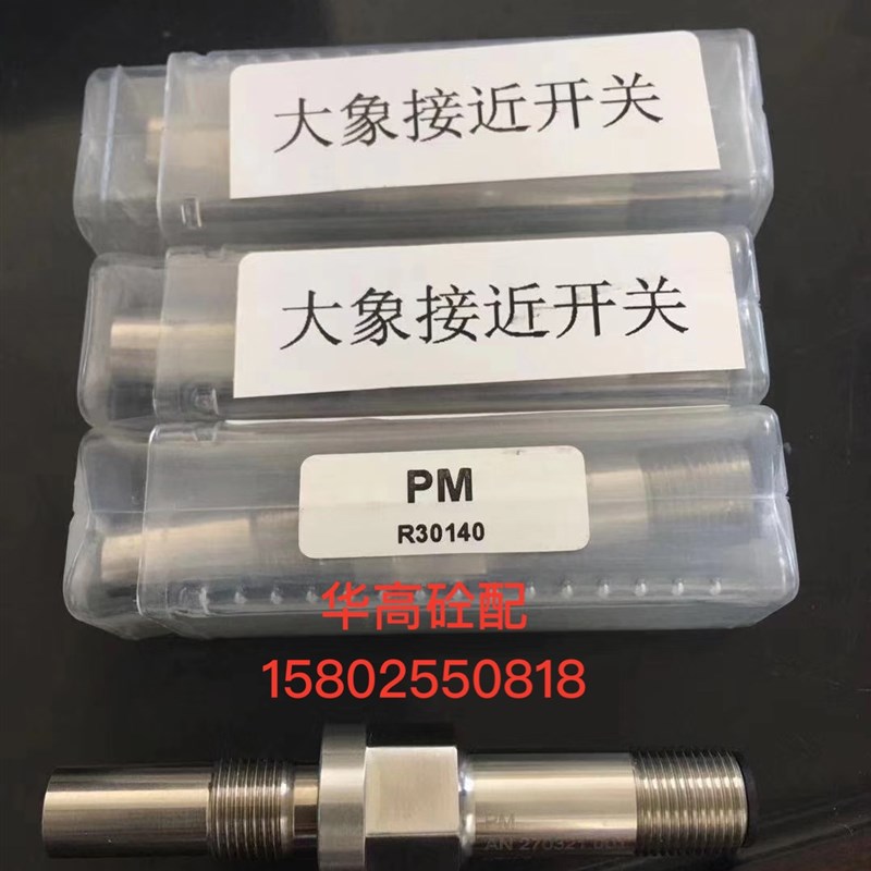 大象接近开关 大象泵车主油缸接近开关 PM R30140  泵车配件