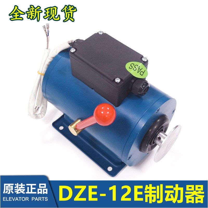 DZE-12E/FYJ245/YJ240B/YJ275/245D奥的斯21HT/60HT制动器抱闸