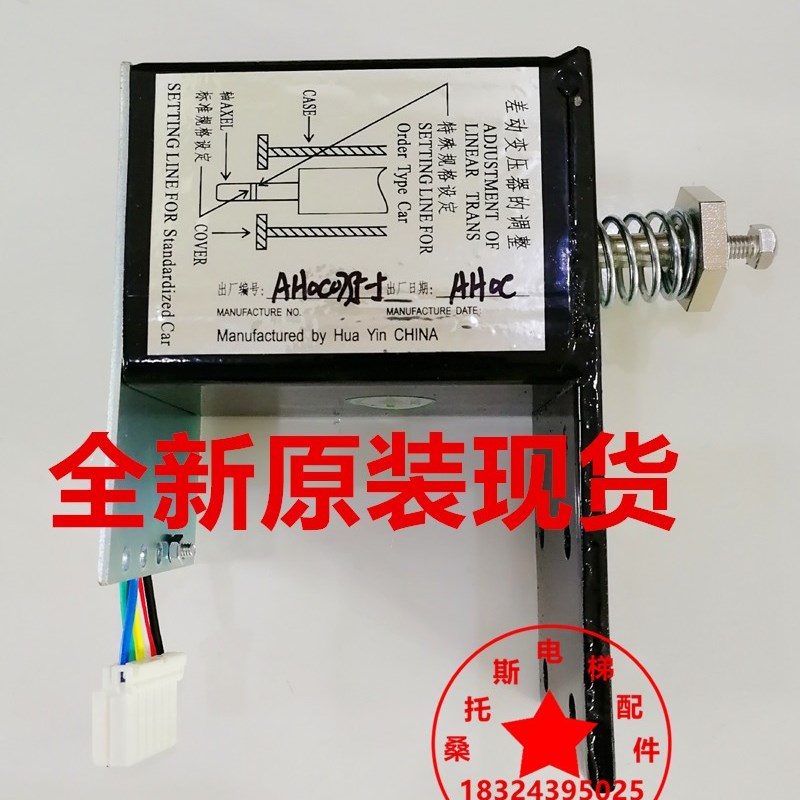 永大电梯差动变压器永大日立电梯称重开关ECVT驱动电源板