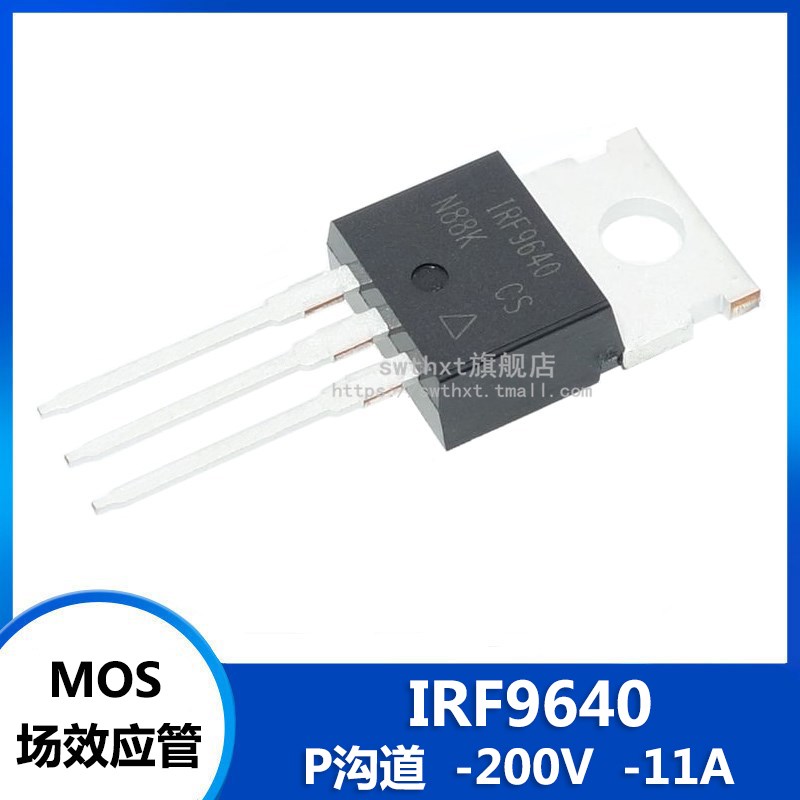 IRF9640 IRF9640PBF 直插 TO-220 MOS场效应管 P沟道 -200V -11A
