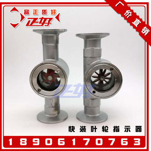 SG01-YL81-10不锈钢快装叶轮视镜卫生级水流指示器油流观察窗DN25
