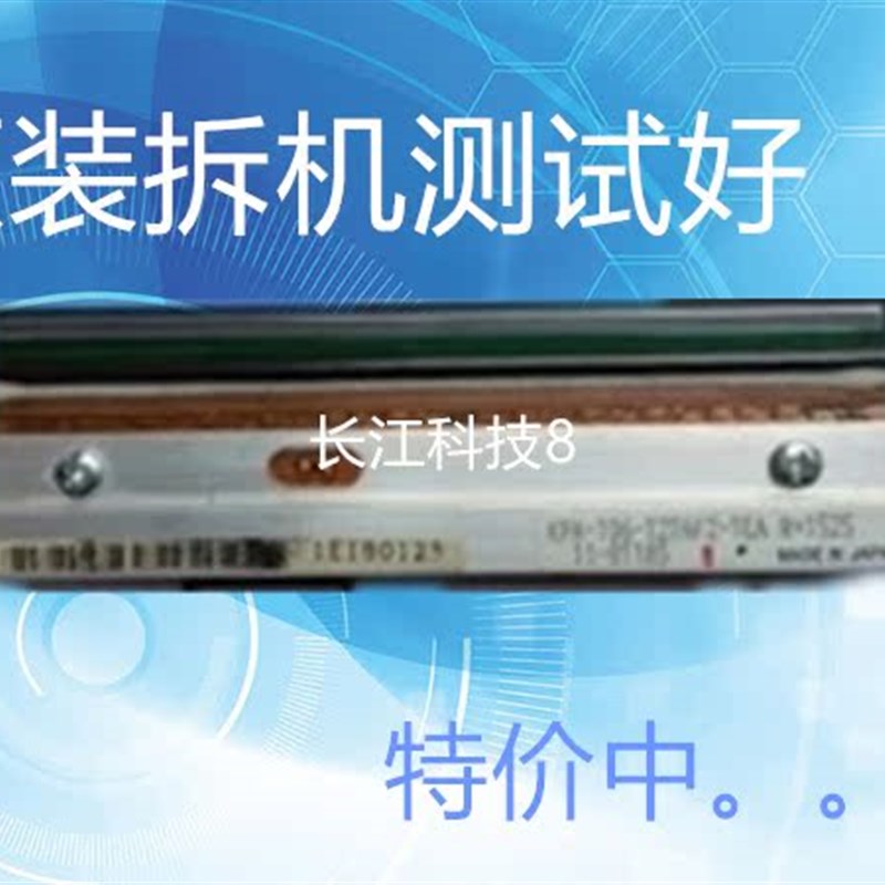 东芝TEC B-462 TS 22打印头条码打印机热敏头452 300dpi 原装