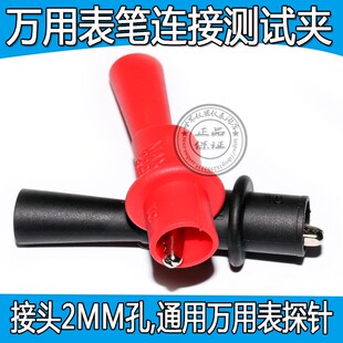 UT39A 直插2mm表笔鳄鱼夹兼容万用表表笔鳄鱼夹UT33B UT136B