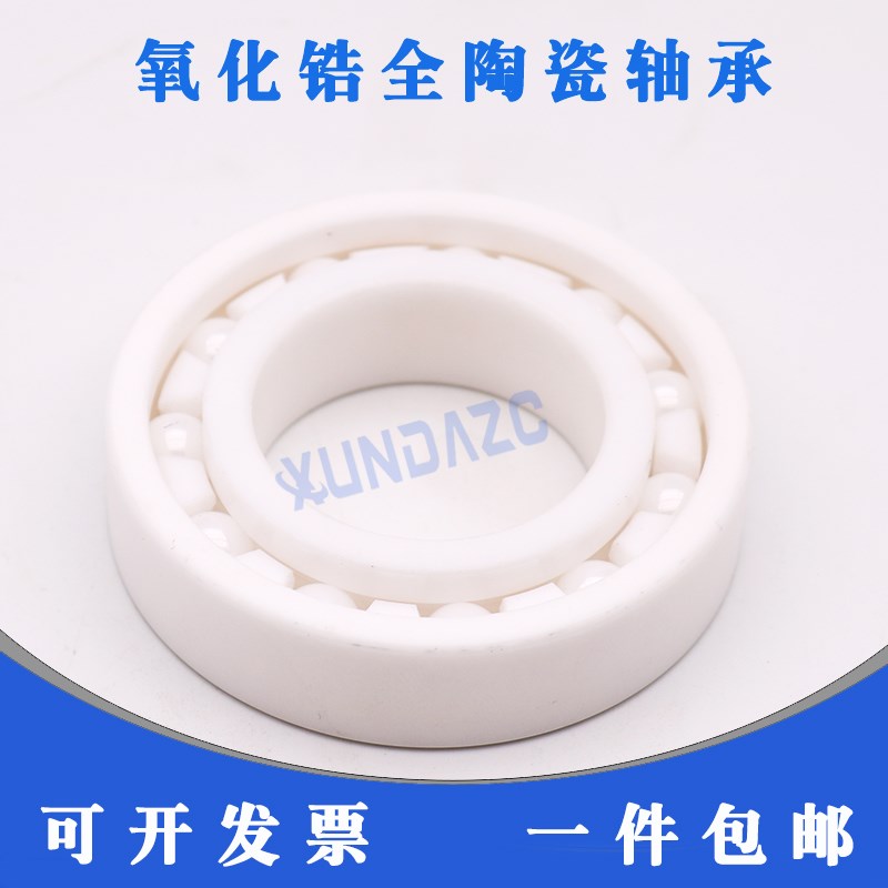 XUNDAZC 氧化锆陶瓷轴承6013CE 精密高速