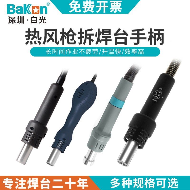 白光热风枪焊台手柄线BK8586拆焊台风枪手柄配件白光热风枪手柄,基础建材,水管配件,淘宝优惠券,粉丝福利购,淘宝优惠卷