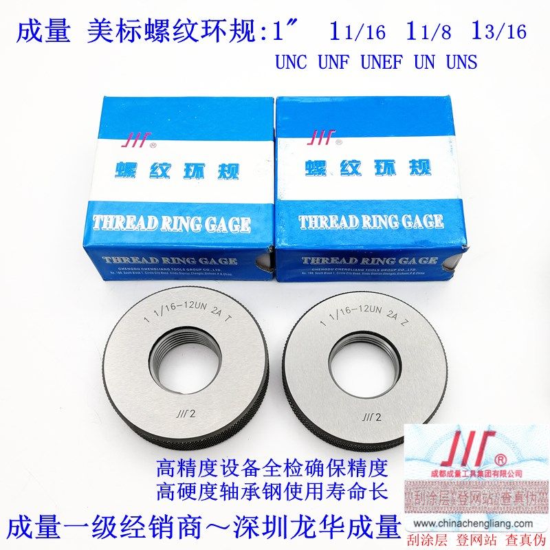 专卖成量美标螺纹环规1寸 1-1/16 1-1/8 1-3/16 UNC UNF UNEF UN,鲜花速递/花卉仿真/绿植园艺,洒水/浇水壶,淘宝优惠券,粉丝福利购,淘宝优惠卷