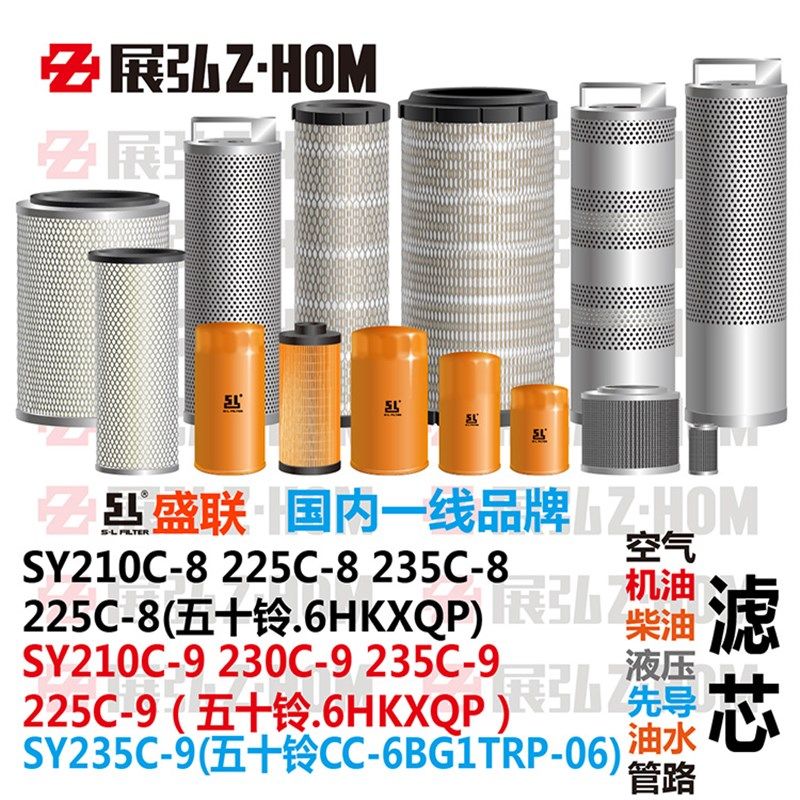 挖掘机三一SY210C225C230C235C-8-9机油柴油空气液压进回油水滤芯,搬运/仓储/物流设备,其他起重搬运设备,淘宝优惠券,粉丝福利购,淘宝优惠卷
