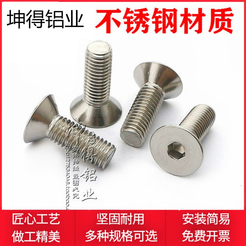 不锈钢平头内六角螺栓 M6 不锈钢材质 合页专用平杯内六角螺丝连