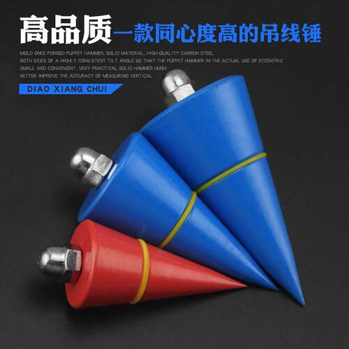 磁性线坠吊线锤建筑测量工具工地水泥木工V形线垂陀坠子自动收线