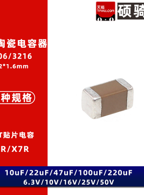 1206 贴片电容220/330/470/680/820nF 2.2 3.3 4.7 6.8 8.2uF 50V