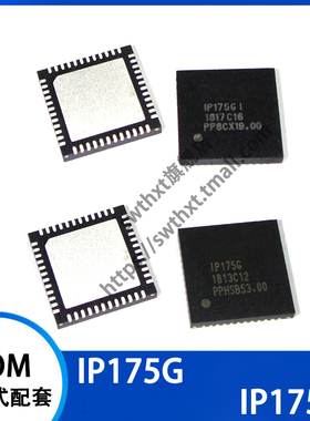 IP175G IP175GI 工业级以太网交换机芯片 QFN-48