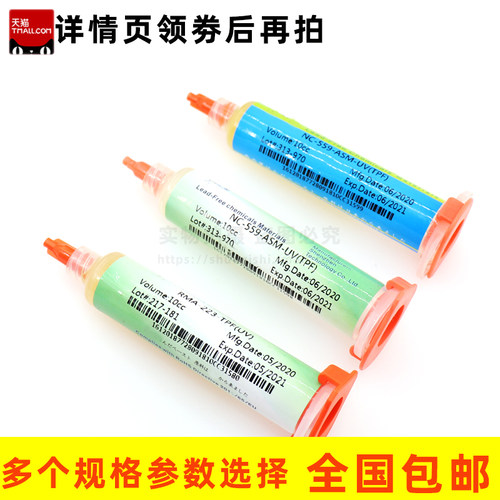 BGA助焊膏 无铅易清洗 助焊剂针筒 无卤焊油 手机维修助焊膏100克