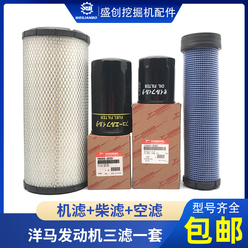 日立挖土机ZAX50-2-3洋马引擎机油滤芯柴油空气滤清器保养配件,搬运/仓储/物流设备,其他起重搬运设备,淘宝优惠券,粉丝福利购,淘宝优惠卷