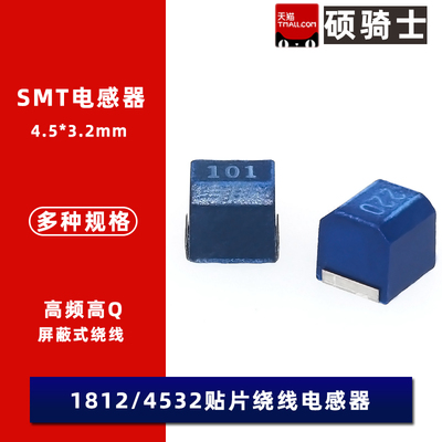 1812贴片绕线电感 4532 1mH 100uH 4.7 6.8 10 22 33 47 68 220