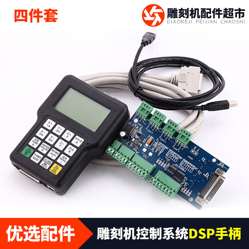 雕刻机配件控制卡DSP手柄接线板雕刻机三轴控制系统延长线,纺织面料/辅料/配套,服装加工设备,淘宝优惠券,粉丝福利购,淘宝优惠卷