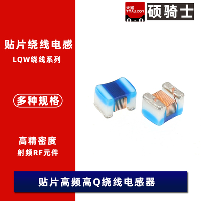 LQW2BAN11/12/15/18/22/24/27/30/33/36/39/47/51NJ00L 绕线电感