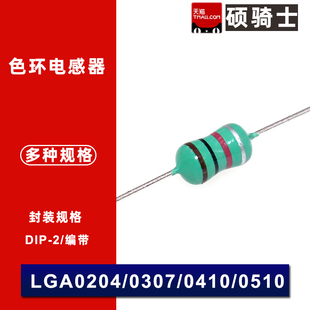 330uH 4.7 220 3.3 100 2.2 LGA0410色环电感1mH 0.5W