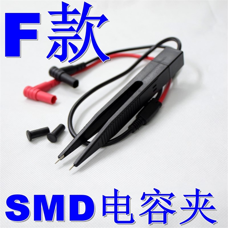 万用表表笔贴片电容电感表笔LCR贴片夹.SMD测试表笔.镊子型贴片夹