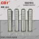 COY普精密22塑胶模B型有肩导柱直身模具导柱导套脱料板导销