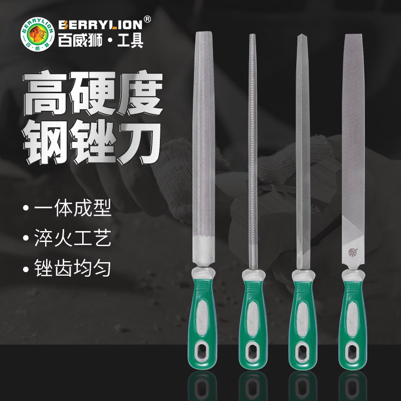 百威狮 锉刀 扁平/半圆/三角锉 木工锯锉刀中齿平板锉修整形锉