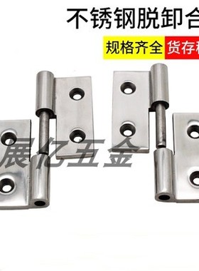 承重脱卸不锈钢合页304加厚焊接HT064-3A脱卸铁门重型防盗门铰链