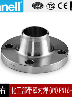 WN PN16-304带劲对焊法兰国标化工部不锈钢HG20592-2009天佑管业