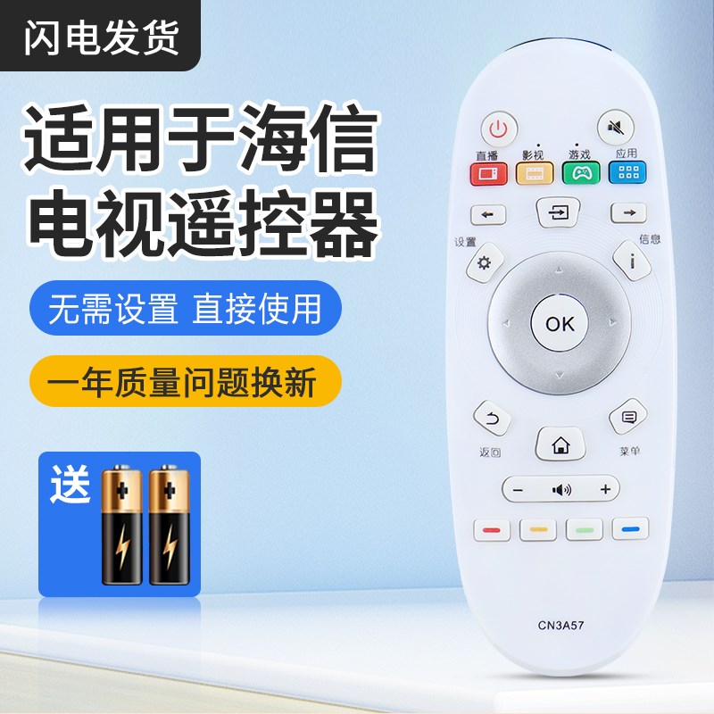 适用于海信电视遥控器CN3A57 LED50K5500US 49K300U 海信遥控器