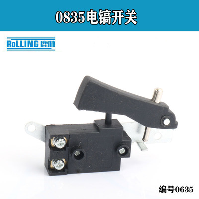 适配东川0835电镐开关65加长开关电镐开关电动工具开关大全0635