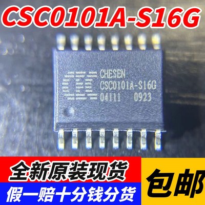 全新原装 CSC0101A-S16G CSC0101A SOP16 USB转PS2 接口芯片