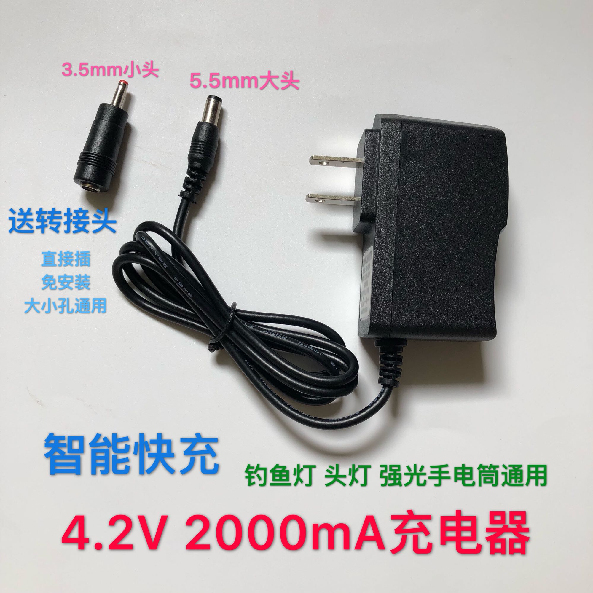 锂电池蓝光钓鱼灯夜钓灯头灯强光手电筒探照灯4.2V通用快速充电器
