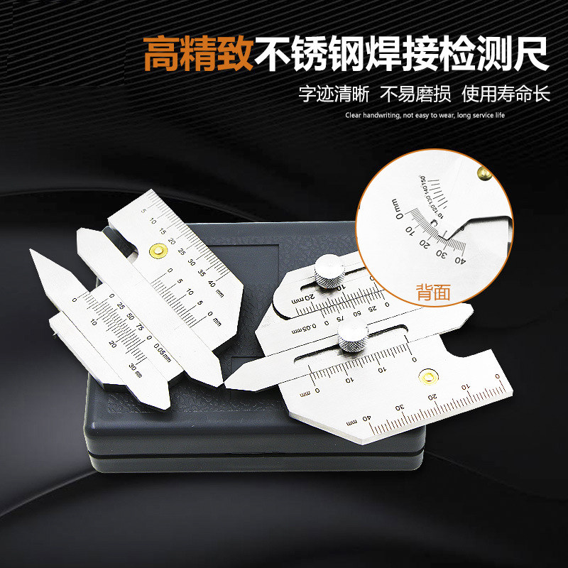 焊接检测尺角焊缝尺焊缝量规焊缝检测尺游标焊缝规