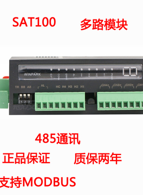 常州汇邦SAT100多路温度控制器485 modbus通讯智能多通道温控模块