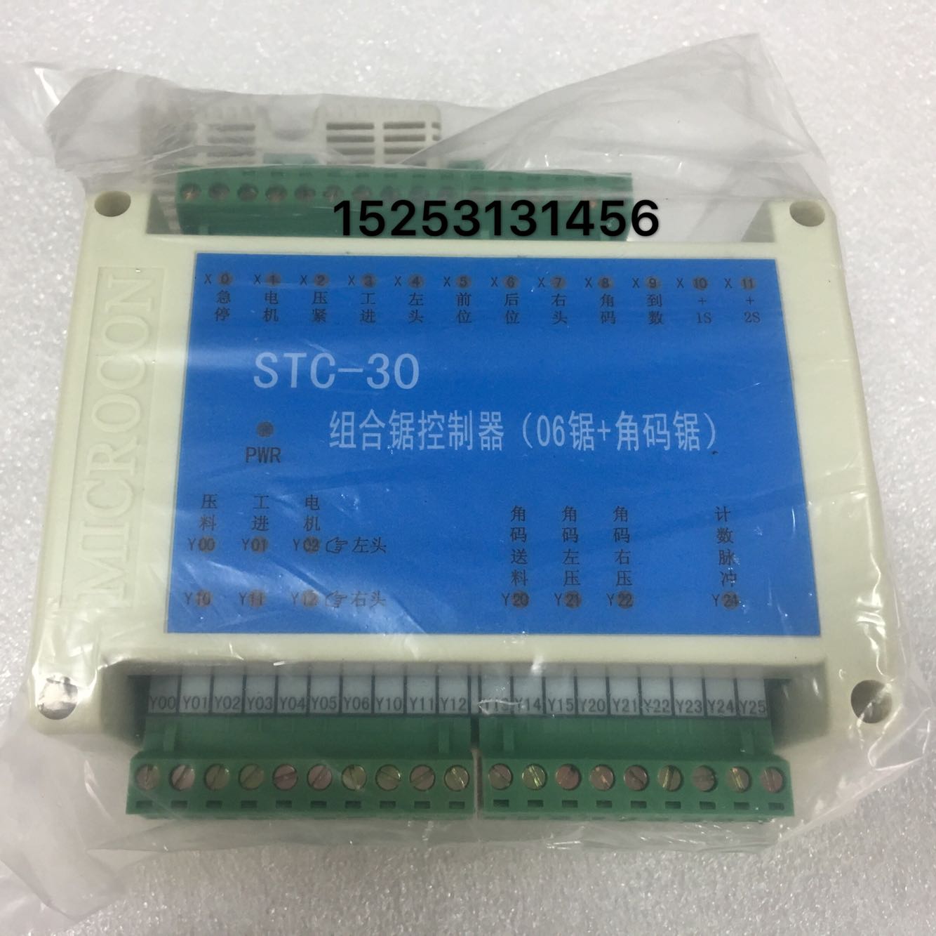 角码双头锯控制器STC30迈康多功能组合锯带角码功能 门窗设备配件