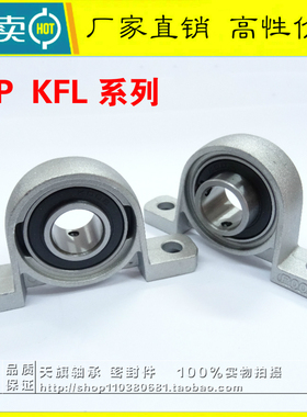 锌合金带座轴承KP08 KFL000 001 002 003 004 005 006 007