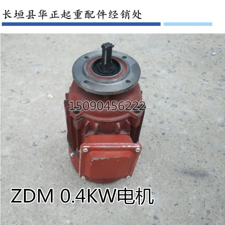 ZDM12-4/0.4KW双速电机锥刹电机锥形转子三相异步电动机