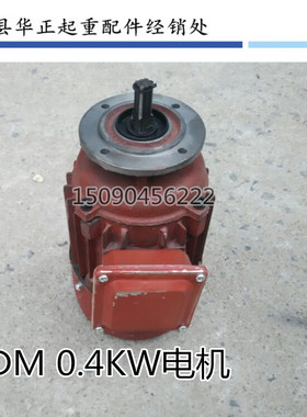 ZDM12-4/0.4KW双速电机锥刹电机锥形转子三相异步电动机