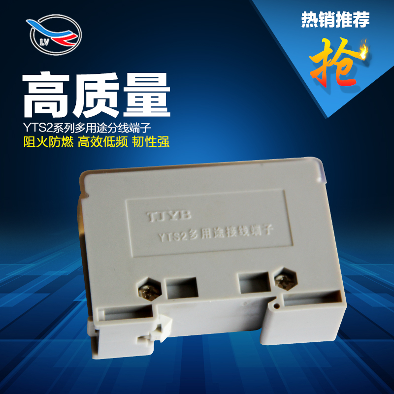 YTS2-95/270 多用途分线端子JTS2大电流端子友邦厂家直销